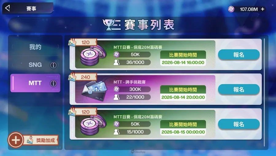 爆衣演出×豪華聲優!二次元美少女德州撲克《Poker Fate》正式登陸QooApp,與心儀牌手締結誓約! 9 pokerfatetc qooapp PR09