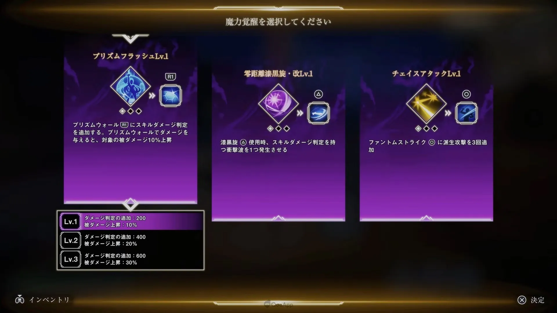 I NEED MORE POWER!闇影大人首款家機遊戲《我想成為影之強者!Phantom Echoes》將於2027年發售! 4 videoframe 24367