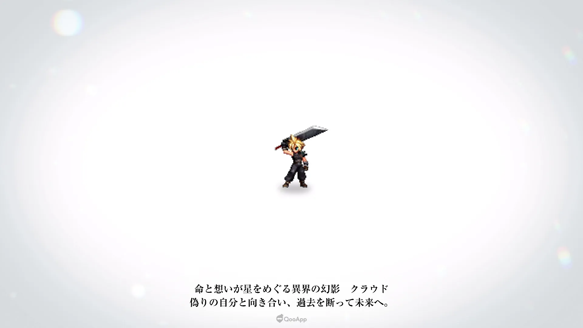 重溫點陣RPG魅力!《FINAL FANTASY RESONANCE》體驗版開放下載,經典反派賽菲羅斯確定登場 6 78595ac0030a4331d1d822d56fe47df375f9dfb2