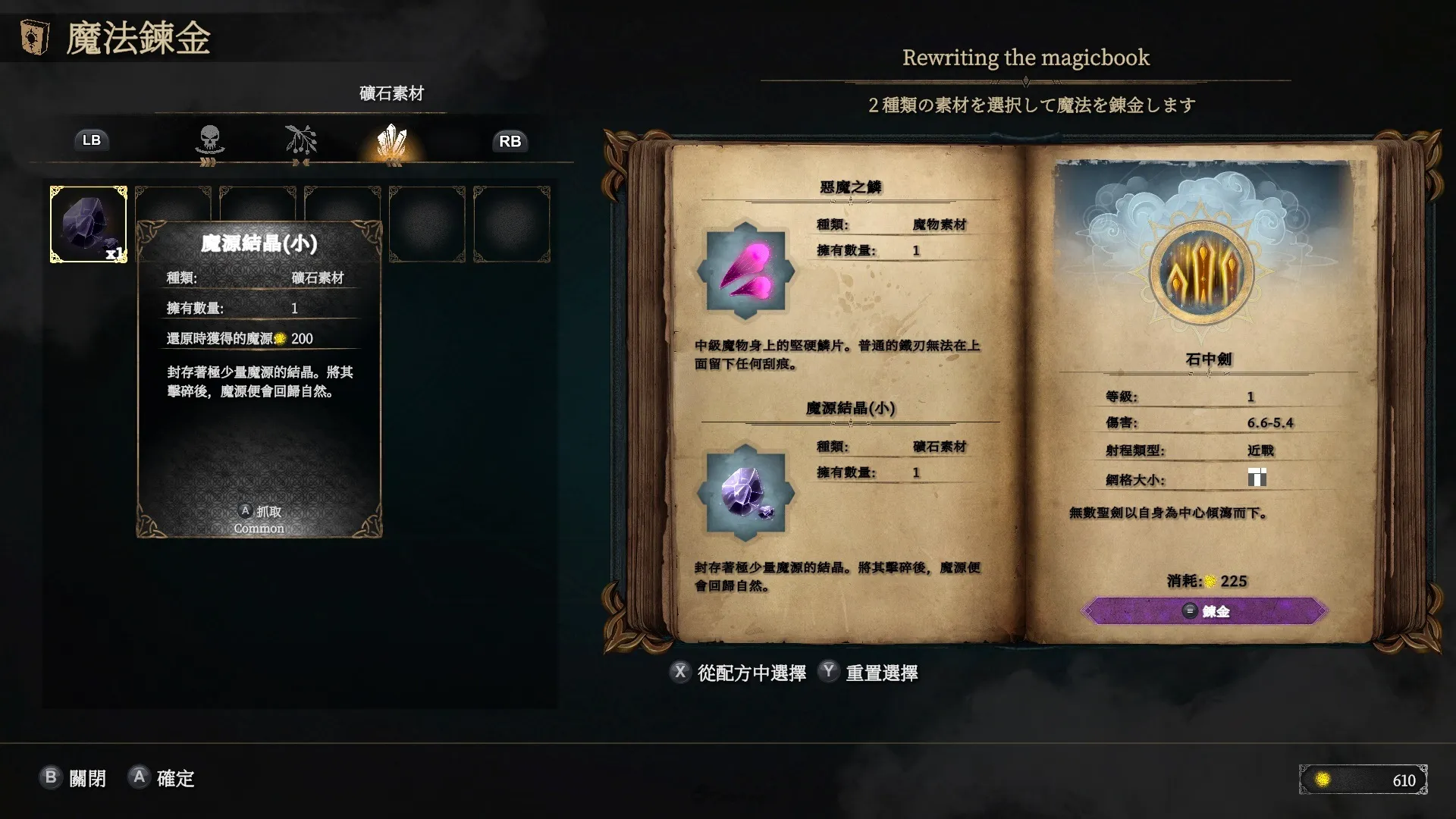 向拋棄你的家族復仇!「類吸血鬼倖存者」開放世界RPG《魔源煉金》正式發表! 7 ScreenShot 7