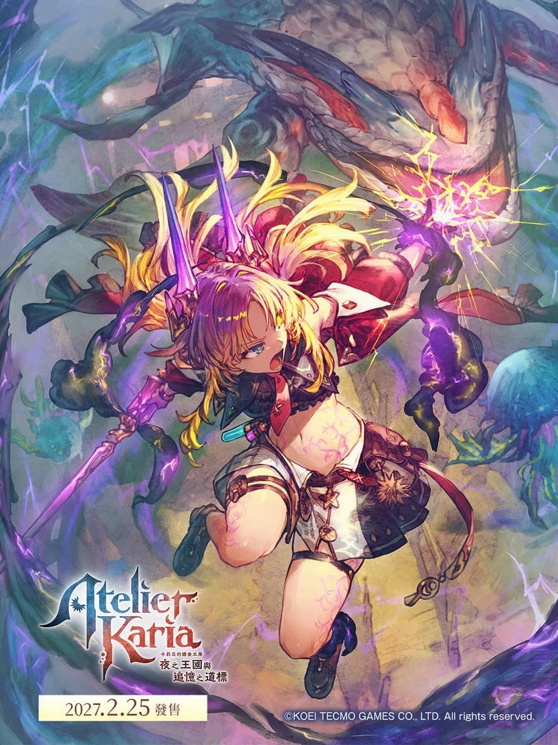 鍊金術RPG《卡莉亞的鍊金工房 ~夜之王國與追憶之道標~》2027年2月25日正式發售!公開「風格切換」「超巨大敵人戰」等系統介紹! 1 《卡莉亞的鍊金工房 ~夜之王國與追憶之道標~》