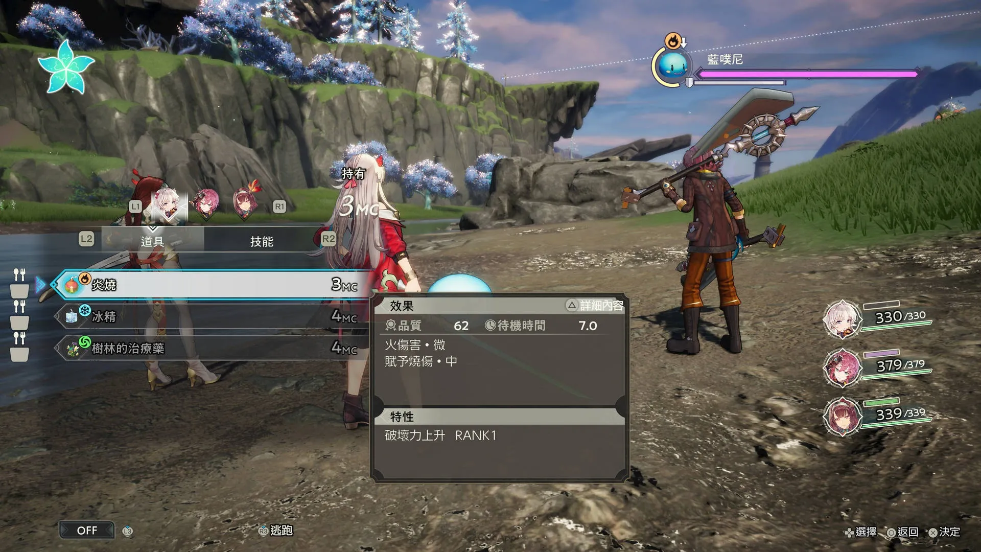 鍊金術RPG《卡莉亞的鍊金工房 ~夜之王國與追憶之道標~》2027年2月25日正式發售!公開「風格切換」「超巨大敵人戰」等系統介紹! 2 GroupB 01 TC
