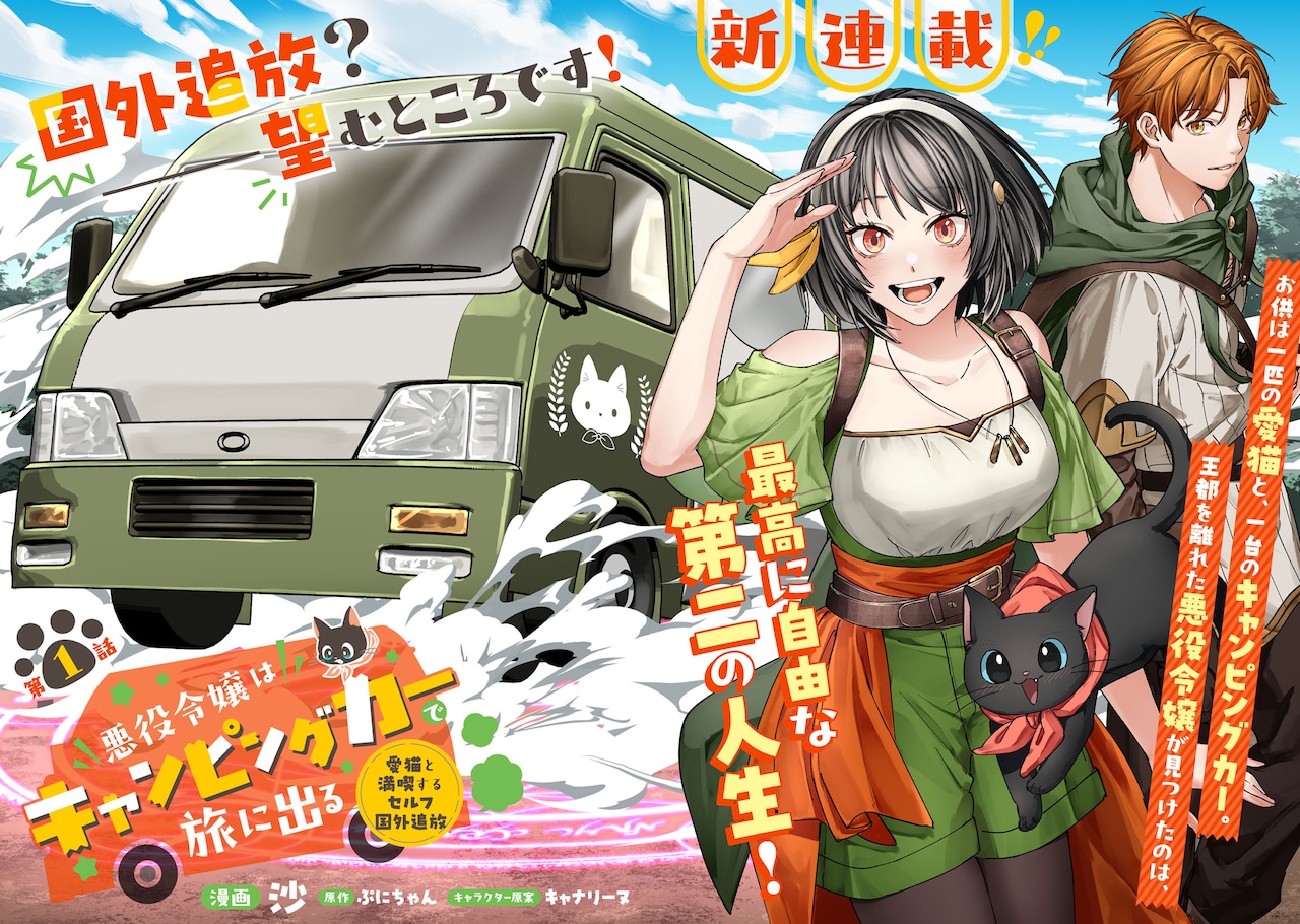 campingcar_001_002_003.jpeg