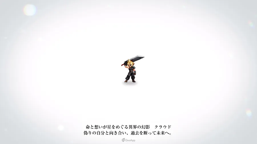 重溫點陣RPG魅力!《FINAL FANTASY RESONANCE》體驗版開放下載,經典反派賽菲羅斯確定登場 6 78595ac0030a4331d1d822d56fe47df375f9dfb2
