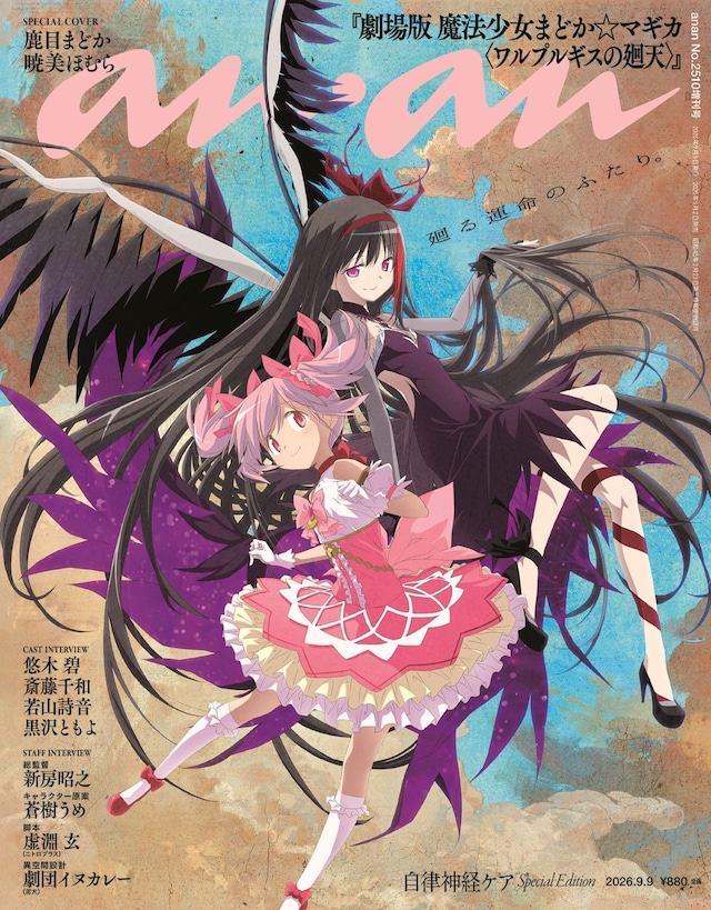 1787905574637087.jpeg anan2510SP_madoka.jpeg
