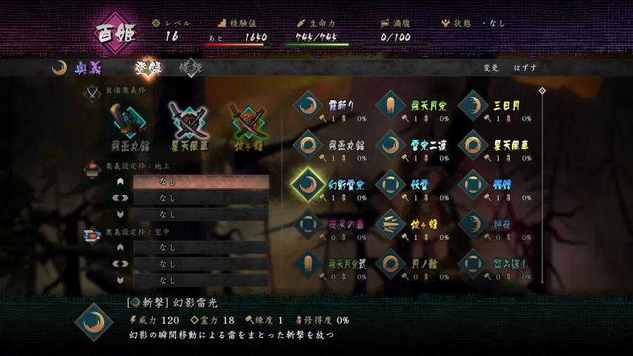 絢爛繪卷和風動作RPG《朧村正怪奇譚》確定2027年2月4日發售!最新影片一窺遊戲魅力! 16 71