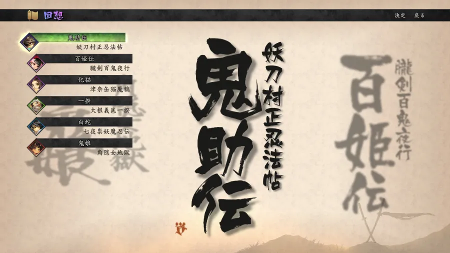 絢爛繪卷和風動作RPG《朧村正怪奇譚》確定2027年2月4日發售!最新影片一窺遊戲魅力! 22 52