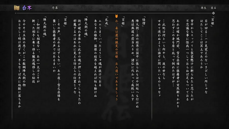 絢爛繪卷和風動作RPG《朧村正怪奇譚》確定2027年2月4日發售!最新影片一窺遊戲魅力! 23 53