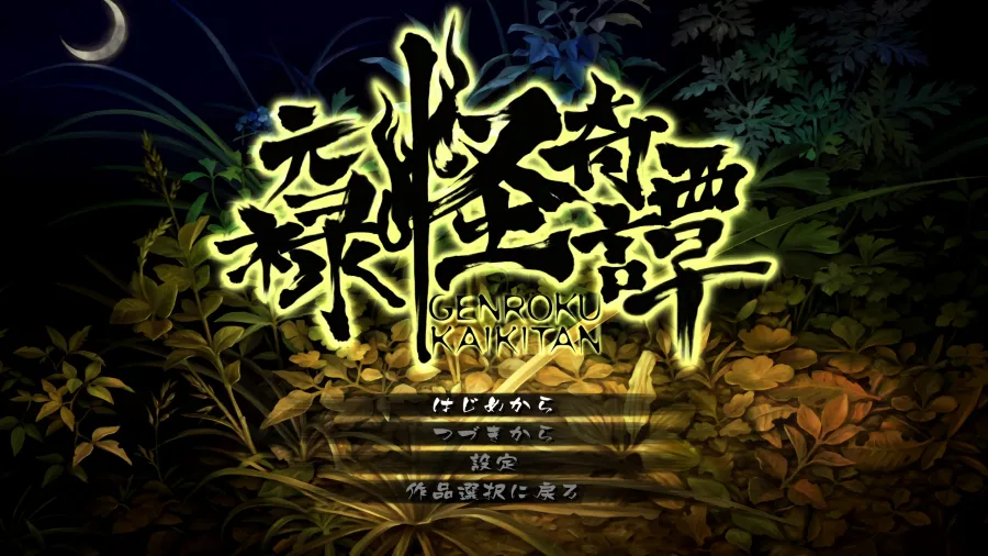 絢爛繪卷和風動作RPG《朧村正怪奇譚》確定2027年2月4日發售!最新影片一窺遊戲魅力! 26 68
