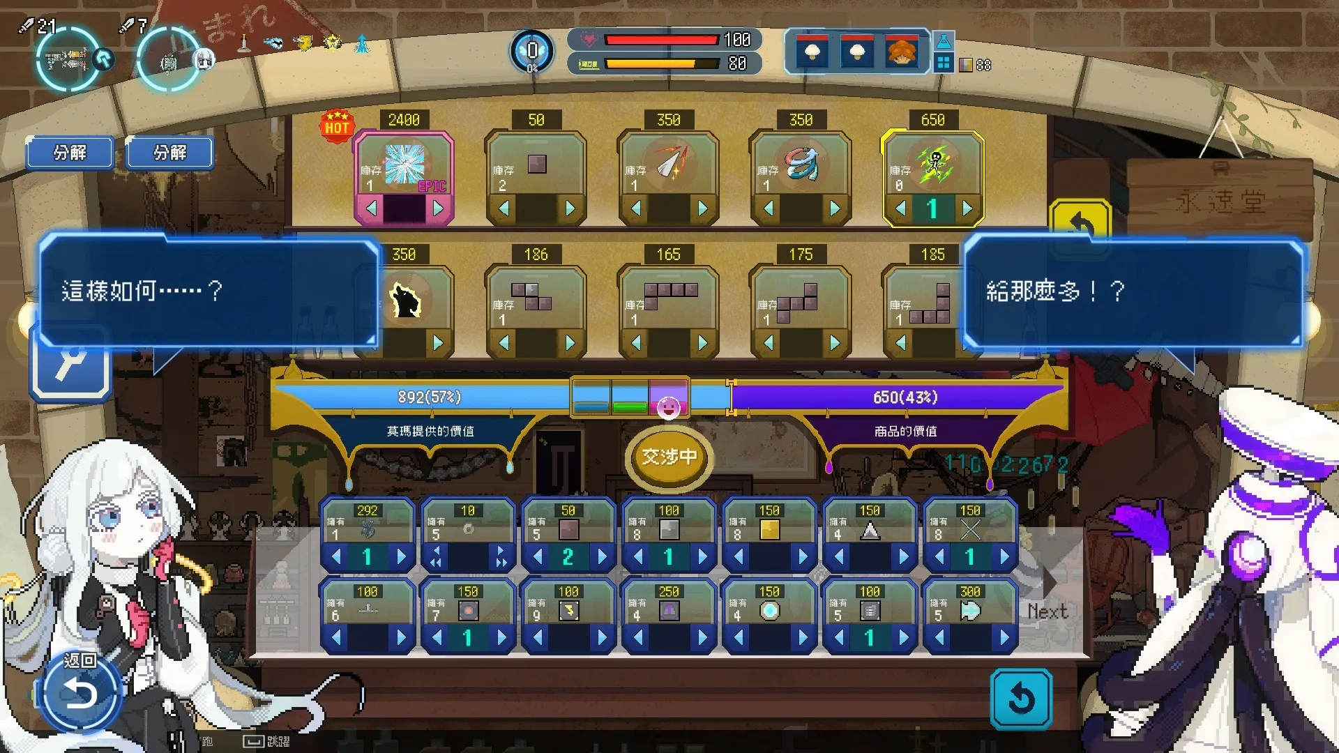 12 Million Dpeth TC Screenshot