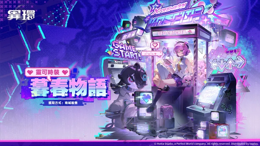 《異環》電波少女「靈可」亮相!召喚隊友發動同頻合擊,帶來全新戰鬥體驗 4 0909 NTE Linko PIC004