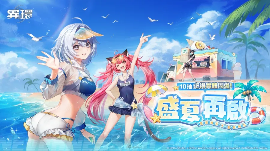 《異環》電波少女「靈可」亮相!召喚隊友發動同頻合擊,帶來全新戰鬥體驗 8 0909 NTE summer PIC008