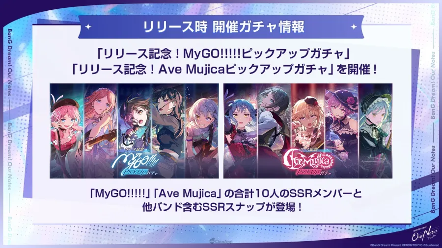 武士道邦邦手遊新作《BanG Dream! 交織的樂章》確定9月24日全球上線!連動動畫推出慶祝活動、TGS2026開放正式版先行試玩 17 0914 BanG Dream ournotes sub18