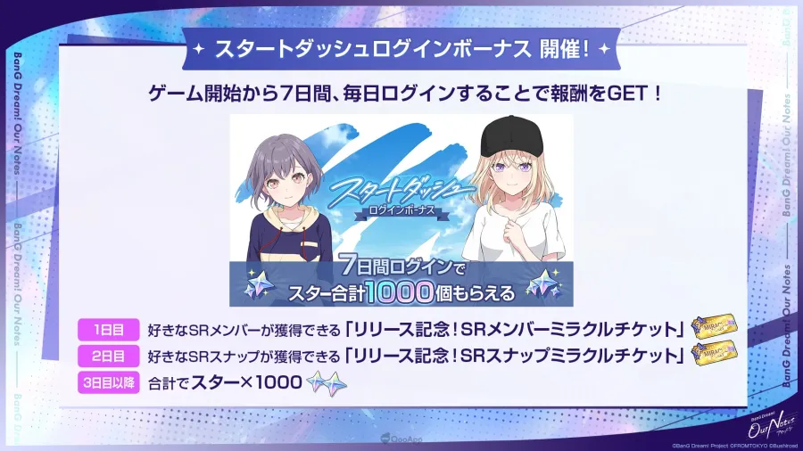武士道邦邦手遊新作《BanG Dream! 交織的樂章》確定9月24日全球上線!連動動畫推出慶祝活動、TGS2026開放正式版先行試玩 19 0914 BanG Dream ournotes sub20