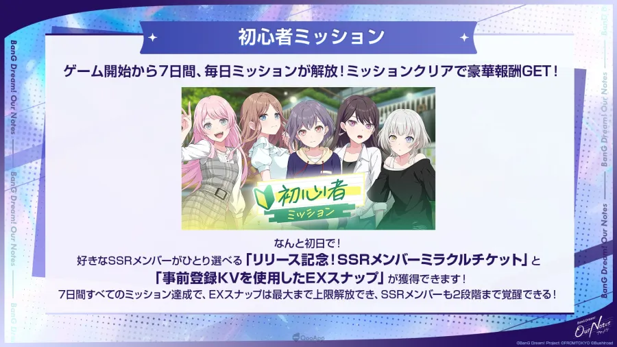 武士道邦邦手遊新作《BanG Dream! 交織的樂章》確定9月24日全球上線!連動動畫推出慶祝活動、TGS2026開放正式版先行試玩 20 0914 BanG Dream ournotes sub21