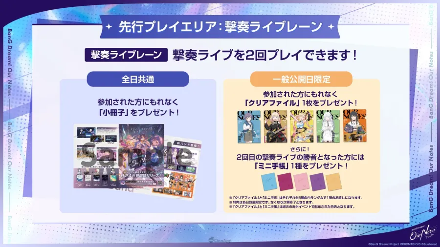 武士道邦邦手遊新作《BanG Dream! 交織的樂章》確定9月24日全球上線!連動動畫推出慶祝活動、TGS2026開放正式版先行試玩 22 0914 BanG Dream ournotes sub23