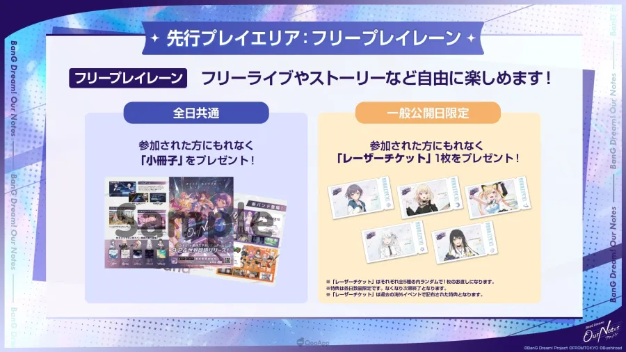武士道邦邦手遊新作《BanG Dream! 交織的樂章》確定9月24日全球上線!連動動畫推出慶祝活動、TGS2026開放正式版先行試玩 23 0914 BanG Dream ournotes sub24