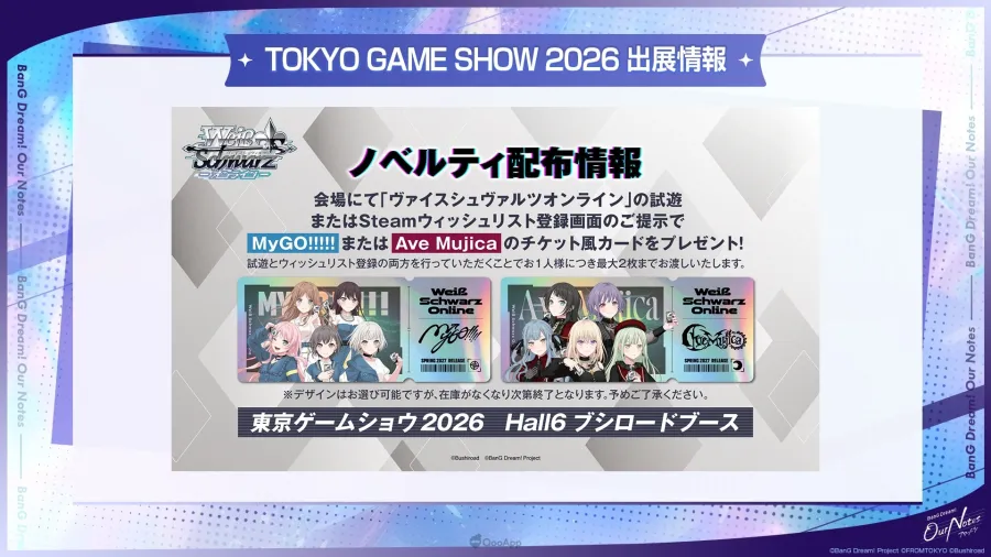 武士道邦邦手遊新作《BanG Dream! 交織的樂章》確定9月24日全球上線!連動動畫推出慶祝活動、TGS2026開放正式版先行試玩 24 0914 BanG Dream ournotes sub25