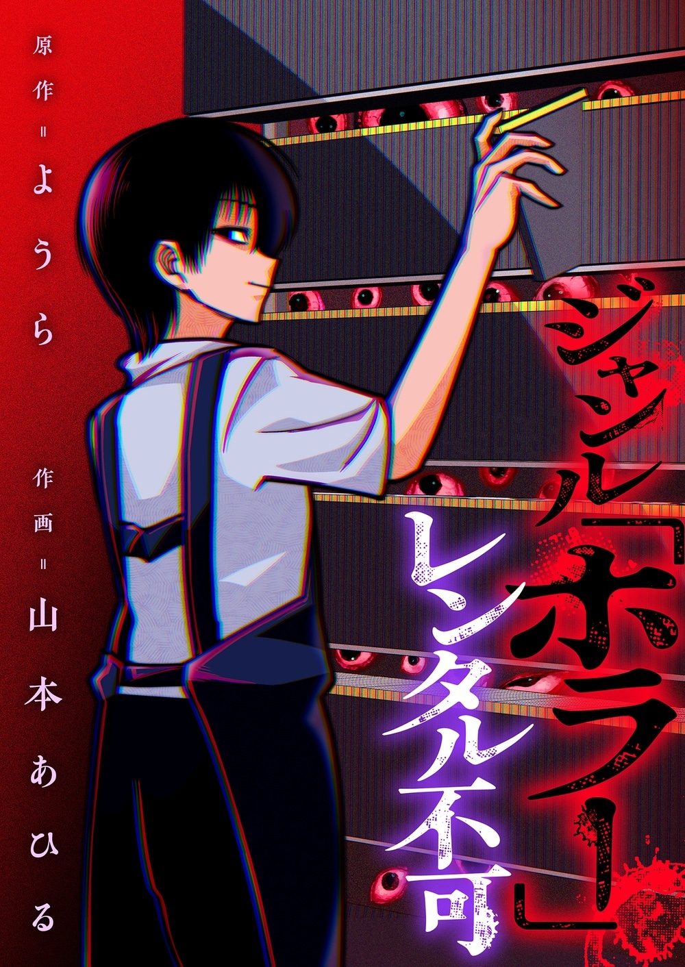 genrehorror_kv.jpeg