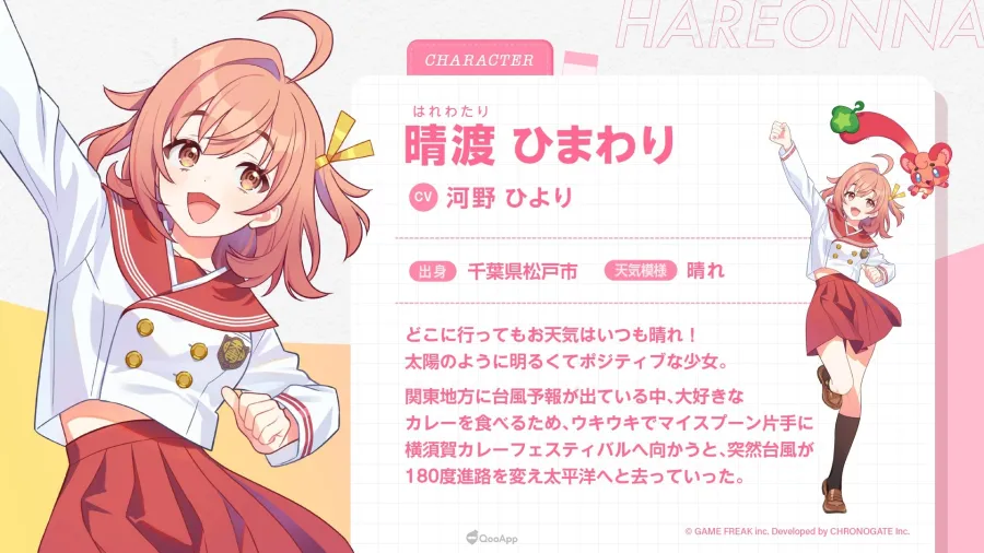 Game Freak發表全新手機遊戲《雨後晴天女孩》!與現實天氣連動驅散人們內心陰霾的魔法少女☀️ 12 hare08