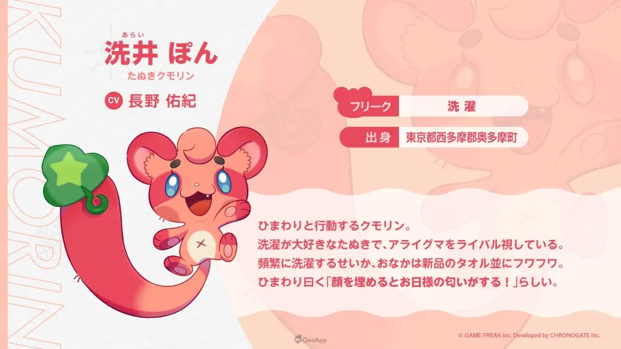 Game Freak發表全新手機遊戲《雨後晴天女孩》!與現實天氣連動驅散人們內心陰霾的魔法少女☀️ 13 hare09