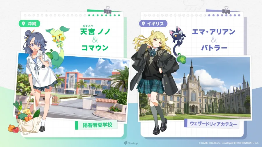 Game Freak發表全新手機遊戲《雨後晴天女孩》!與現實天氣連動驅散人們內心陰霾的魔法少女☀️ 18 hare14