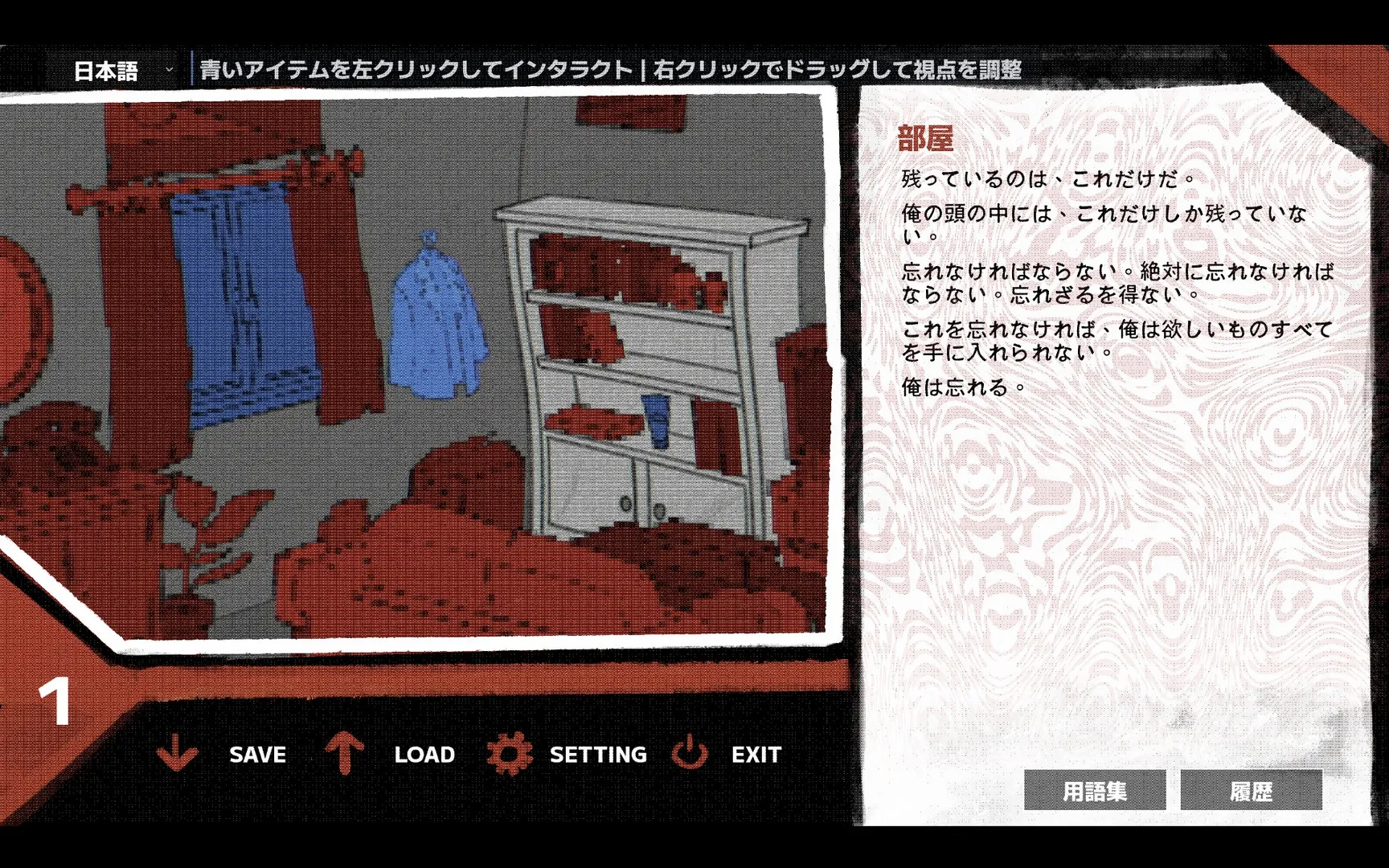 BL心理恐怖獨立遊戲《我的解體史》於Steam發售,亡國王子與叔父兼副官的扭曲共依存關係 5 04 2