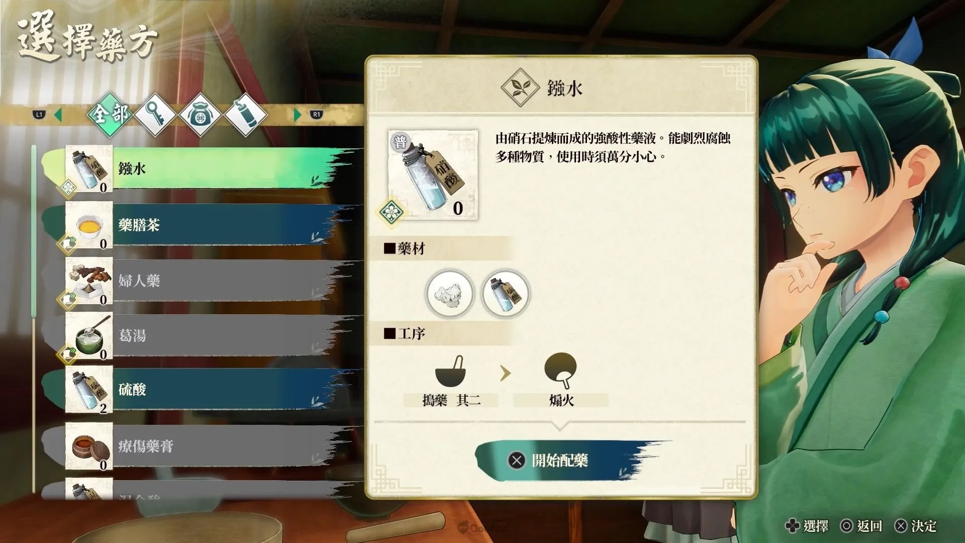 貓貓登上家用主機!GUST×TOHO Games《藥師少女的獨語 ~真假皇弟~》將於2027年發售! 29 exploration2
