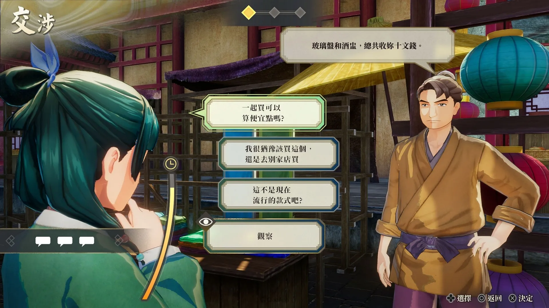 貓貓登上家用主機!GUST×TOHO Games《藥師少女的獨語 ~真假皇弟~》將於2027年發售! 30 exploration1