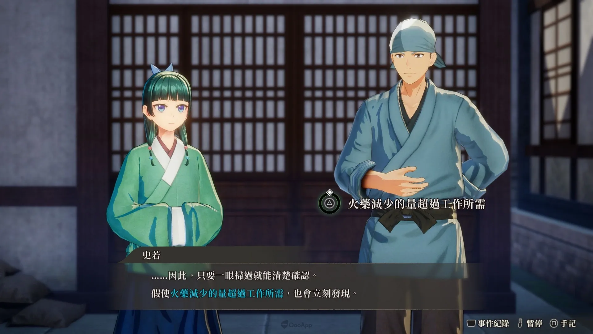 貓貓登上家用主機!GUST×TOHO Games《藥師少女的獨語 ~真假皇弟~》將於2027年發售! 31 exploration3