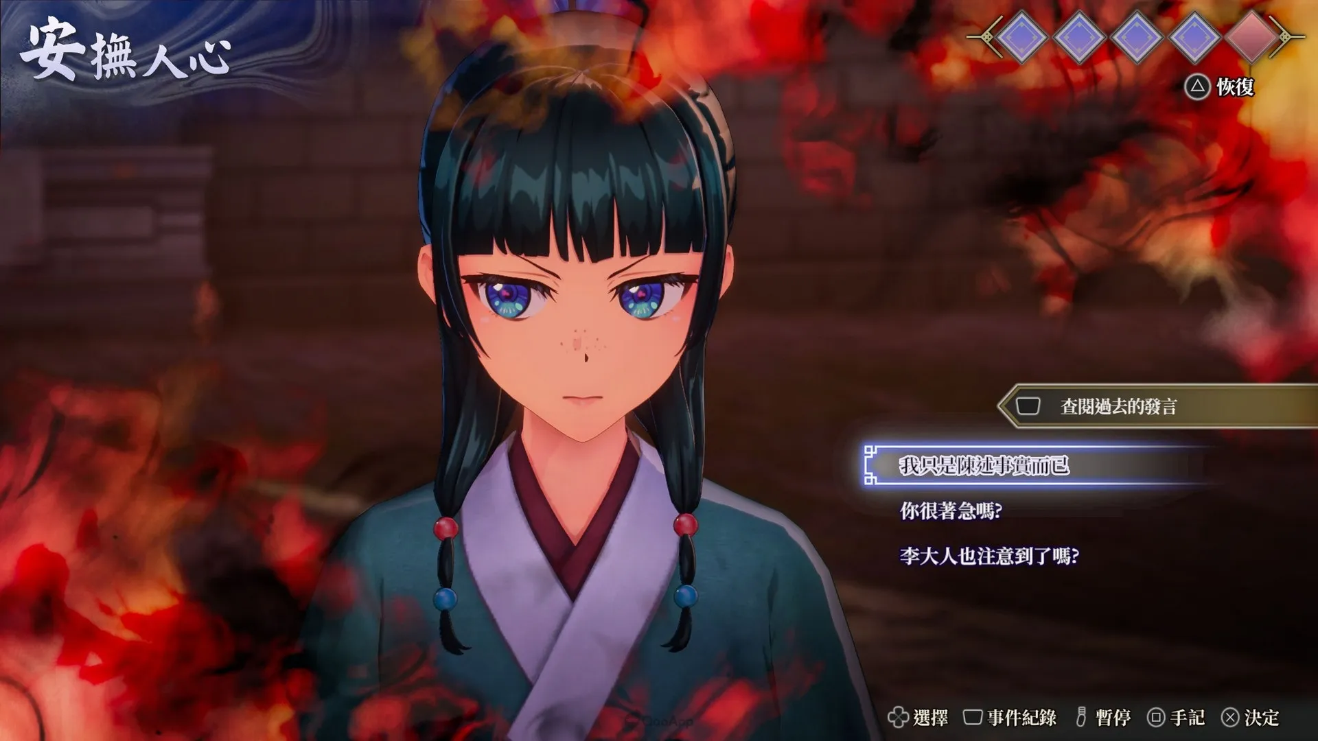 貓貓登上家用主機!GUST×TOHO Games《藥師少女的獨語 ~真假皇弟~》將於2027年發售! 34 mystery3