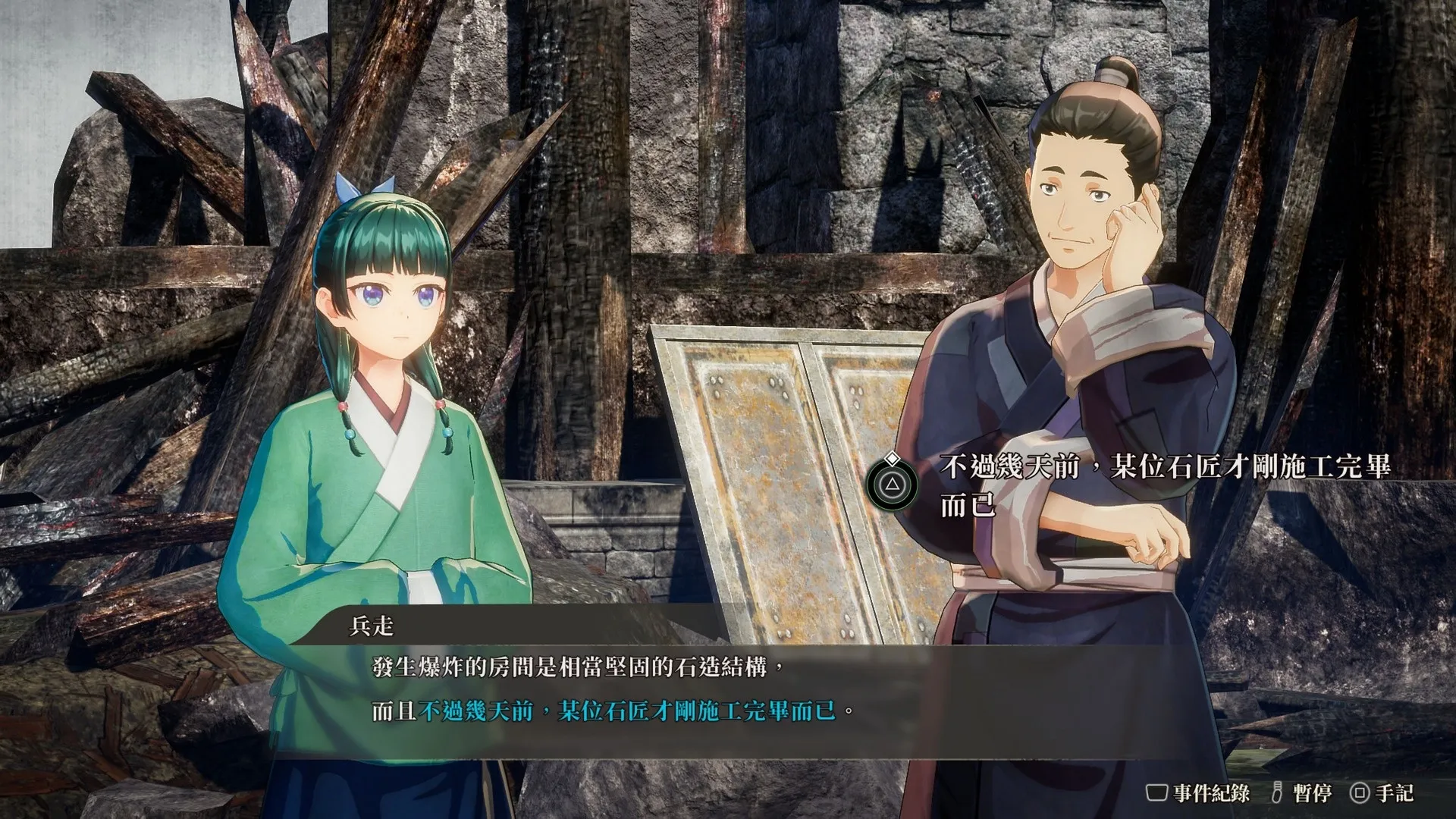 貓貓登上家用主機!GUST×TOHO Games《藥師少女的獨語 ~真假皇弟~》將於2027年發售! 37 Investigate2