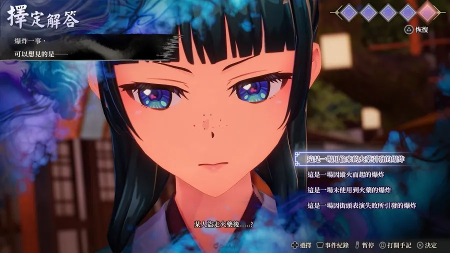 貓貓登上家用主機!GUST×TOHO Games《藥師少女的獨語 ~真假皇弟~》將於2027年發售! 46 mystery5