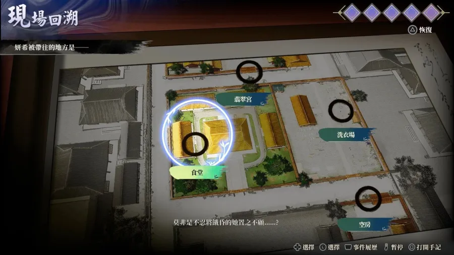 貓貓登上家用主機!GUST×TOHO Games《藥師少女的獨語 ~真假皇弟~》將於2027年發售! 49 mystery9