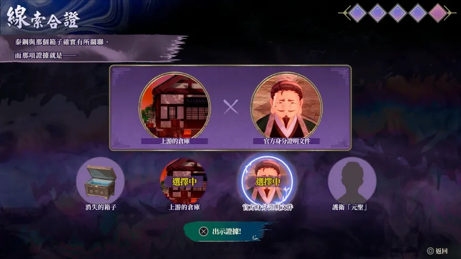 貓貓登上家用主機!GUST×TOHO Games《藥師少女的獨語 ~真假皇弟~》將於2027年發售! 50 mystery8
