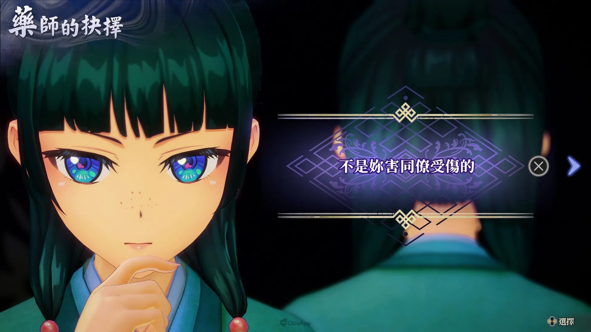 貓貓登上家用主機!GUST×TOHO Games《藥師少女的獨語 ~真假皇弟~》將於2027年發售! 53 mystery12