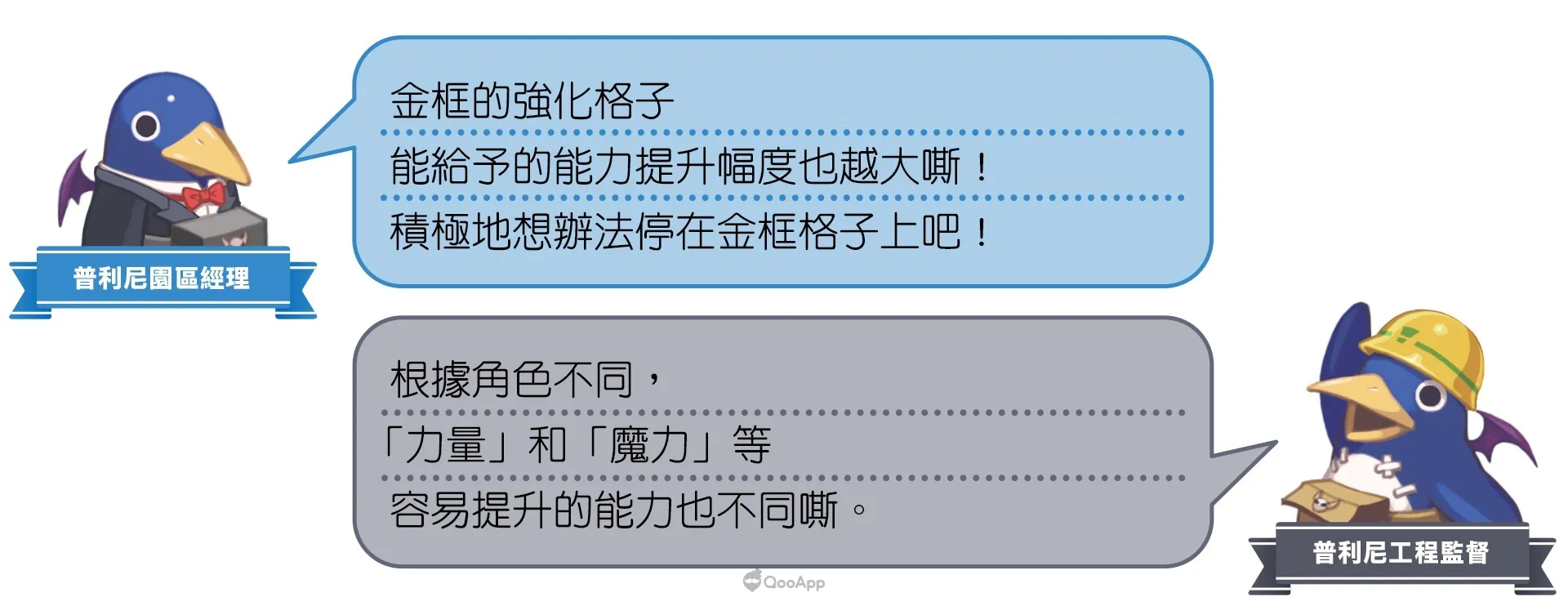 《全民丟丟樂!普利尼雙六大冒險》體驗版開放下載!同步公開系統追加資訊 17 260910 prinnyparty goingoverboard demo OS4