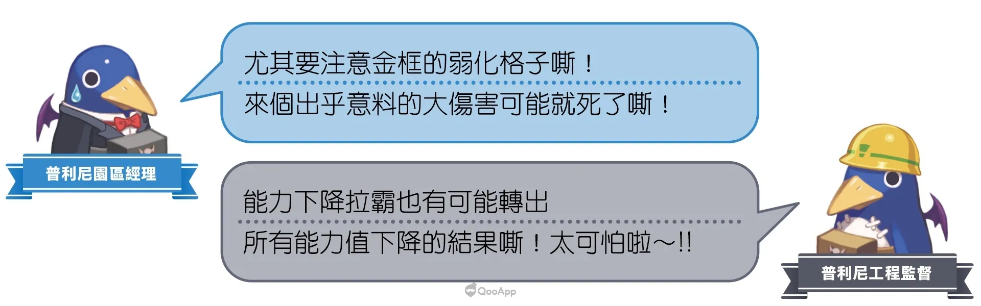 《全民丟丟樂!普利尼雙六大冒險》體驗版開放下載!同步公開系統追加資訊 19 260910 prinnyparty goingoverboard demo OS5
