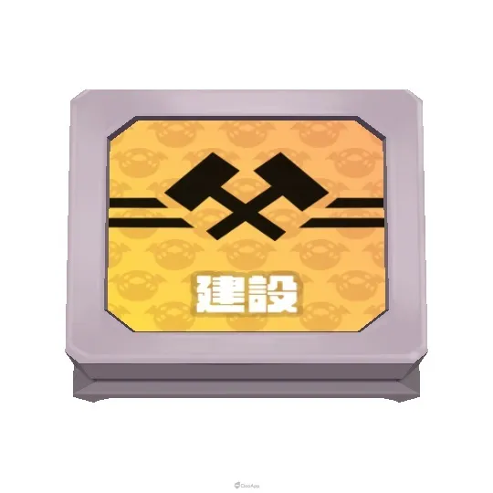 《全民丟丟樂!普利尼雙六大冒險》體驗版開放下載!同步公開系統追加資訊 28 260910 prinnyparty goingoverboard demo 05 Construction Square