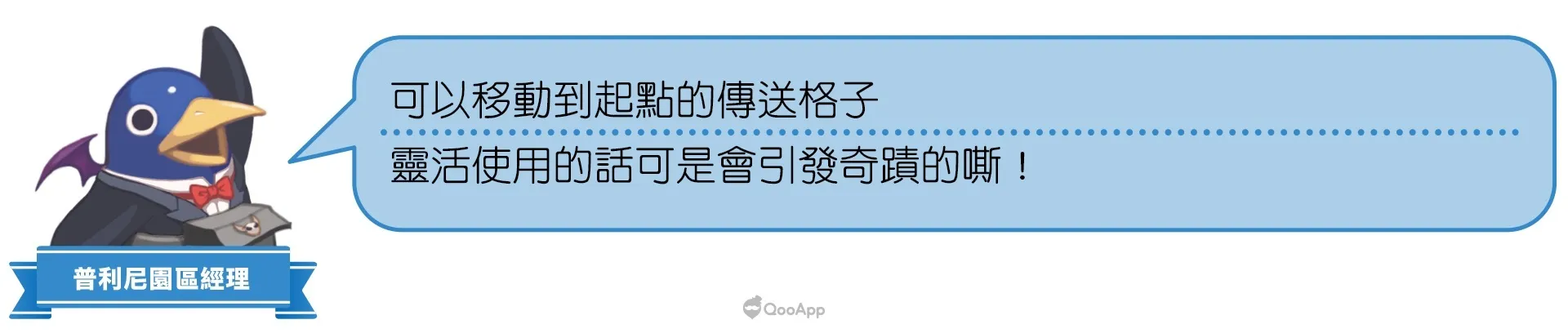 《全民丟丟樂!普利尼雙六大冒險》體驗版開放下載!同步公開系統追加資訊 34 260910 prinnyparty goingoverboard demo OS9