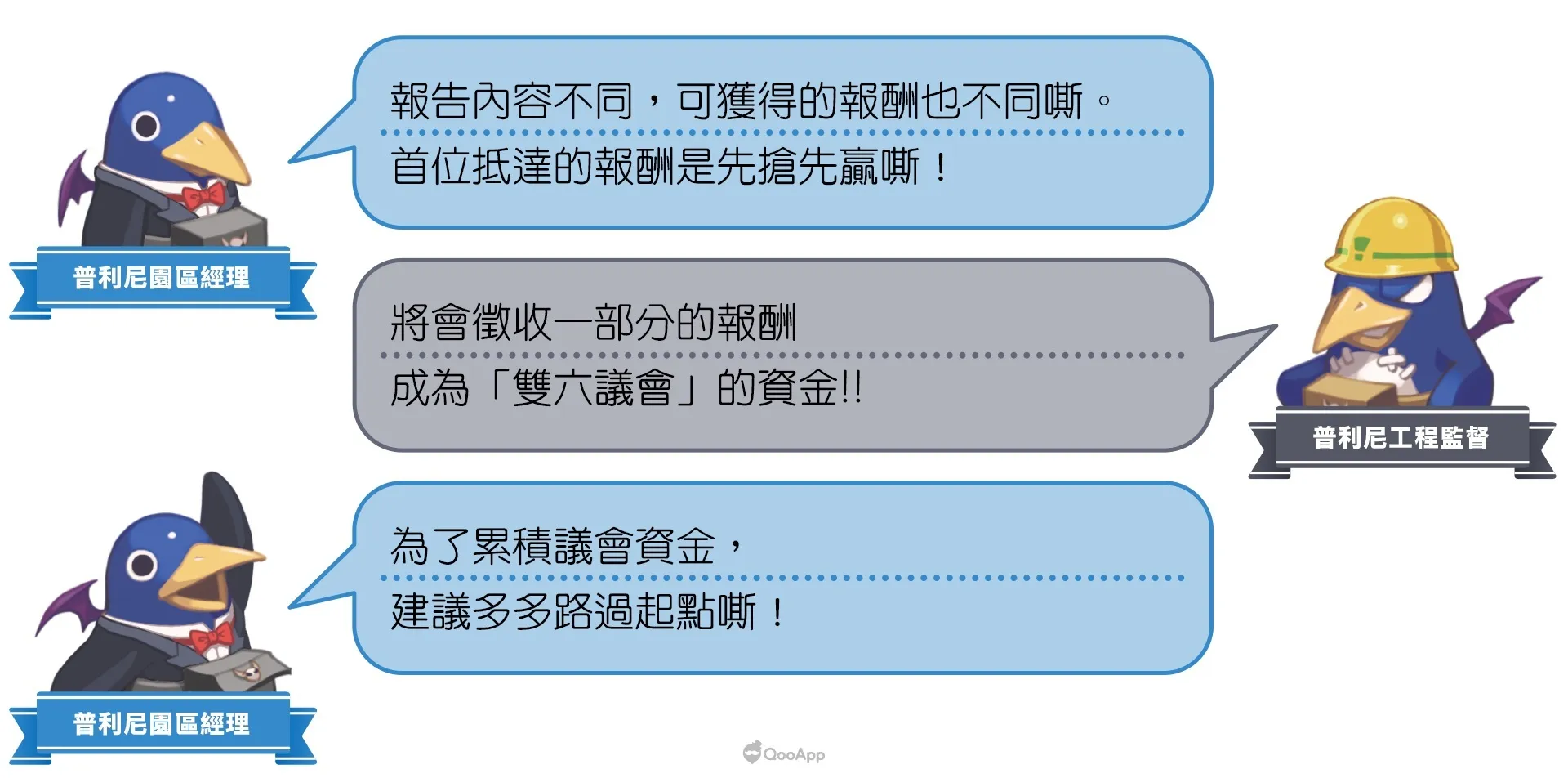 《全民丟丟樂!普利尼雙六大冒險》體驗版開放下載!同步公開系統追加資訊 37 260910 prinnyparty goingoverboard demo OS10