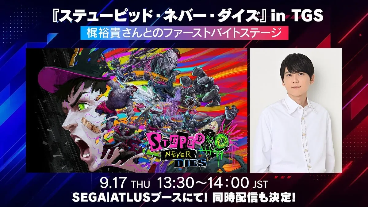 《愚者不滅(Stupid Never Dies)》公開第二部解說影片及TGS2026梶裕貴登台、總監現場實況遊玩情報 6 HSPqbXCbEAAtqtM