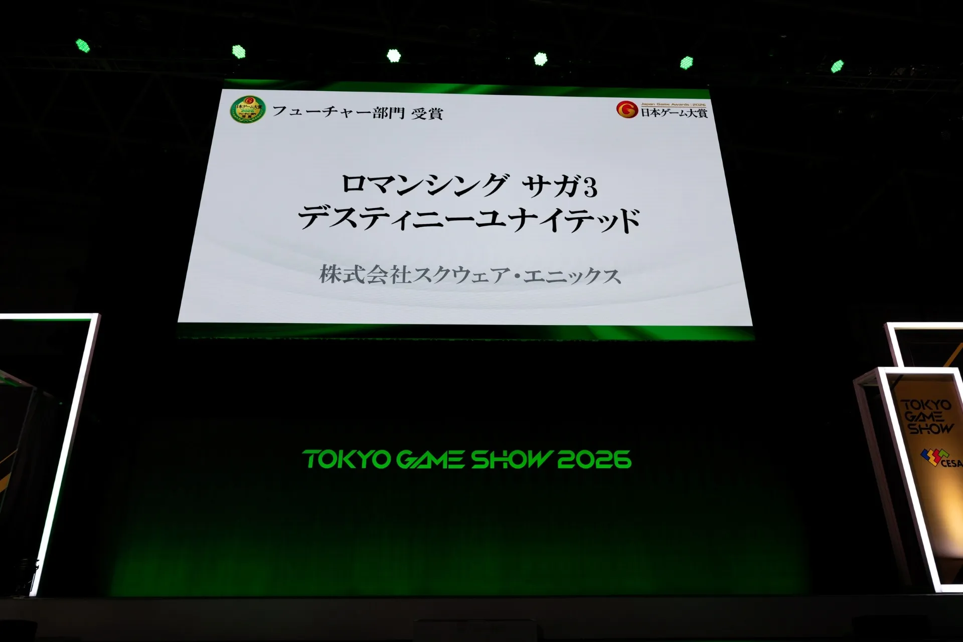 TGS2026:日本遊戲大賞2026「未來部門」獲獎名單出爐!《空戰奇兵8》《FFVII 啟示錄》《P4R》等強作受玩家期待 2 Japan Game Award 2026 future 0A6A0028