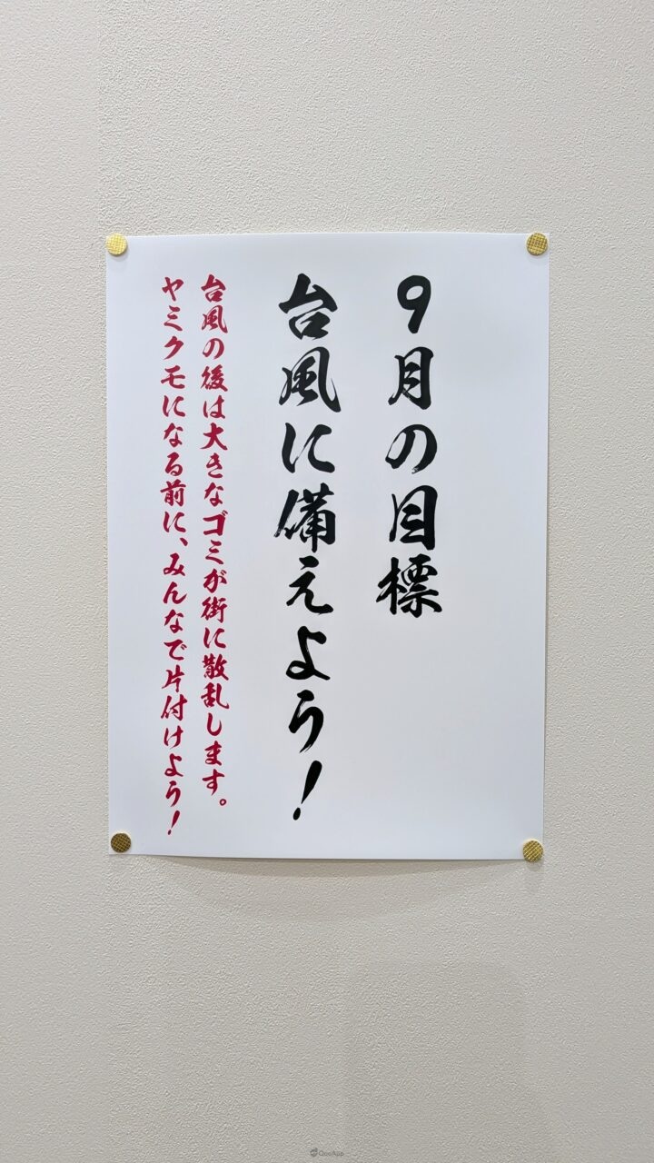 TGS2026:Game Freak首次參展帶來新作手遊《雨後晴天女孩》世界觀重現展示!先行認識晴天女孩們日常活動的一面! 6 PXL 20260917 015516031