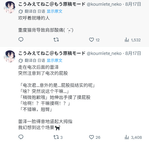 《电锯人》蕾塞Cosplay，7.2头身神还原！