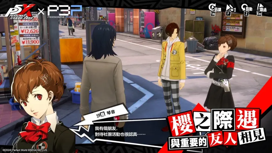 《女神異聞錄:夜幕魅影》X P3P 全球聯動開啟!5.4.1版本「逐月者之夢」正式上線,全新聯動角色「汐見琴音」登場 5 PIC005 1