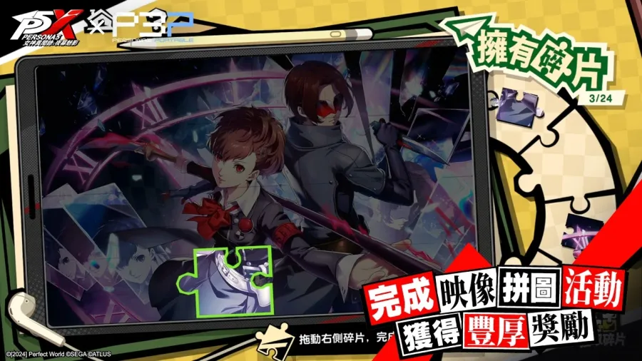 《女神異聞錄:夜幕魅影》X P3P 全球聯動開啟!5.4.1版本「逐月者之夢」正式上線,全新聯動角色「汐見琴音」登場 7 PIC007 1