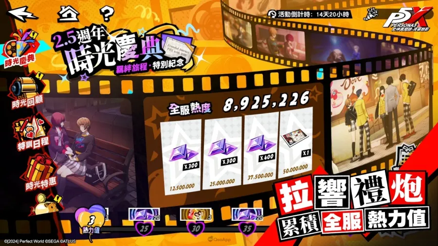 《女神異聞錄:夜幕魅影》X P3P 全球聯動開啟!5.4.1版本「逐月者之夢」正式上線,全新聯動角色「汐見琴音」登場 9 PIC009 1