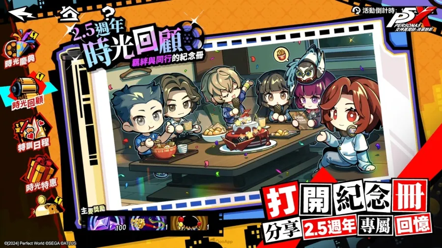 《女神異聞錄:夜幕魅影》X P3P 全球聯動開啟!5.4.1版本「逐月者之夢」正式上線,全新聯動角色「汐見琴音」登場 11 PIC011 1