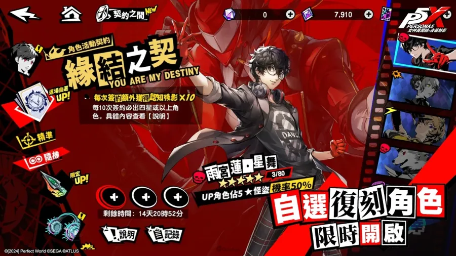 《女神異聞錄:夜幕魅影》X P3P 全球聯動開啟!5.4.1版本「逐月者之夢」正式上線,全新聯動角色「汐見琴音」登場 12 PIC012 1